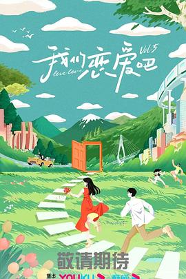 断桥