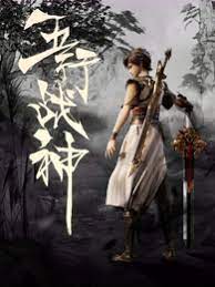 干将莫邪