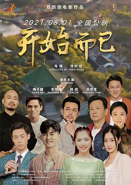 爱情治疗师