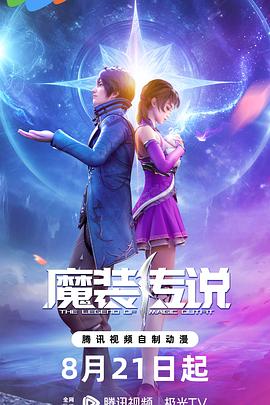 无敌当家