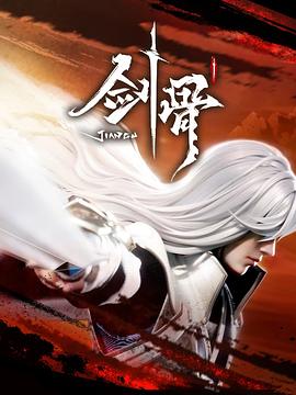 无间道长之神剑门